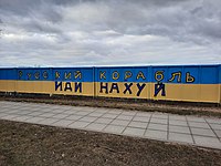 Графіті «Російський військовий корабель» на підтримку України, Каунас