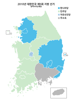 第5回全国同時地方選挙 (韓国)