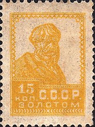 Limonka, 1925, 15 kopecks
