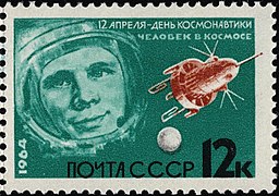 SESBeko zigilua, Juri Gagarin, 1964