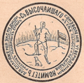 Мініатюра для версії від 17:56, 3 грудня 2009