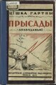 Драбніца версіі з 11:48, 19 сакавіка 2023