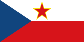 Флаг чехословацкой бригады и чешской общины Югославии во время Второй мировой войны