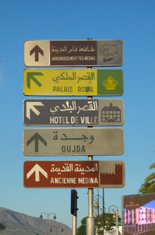 French and Arabic (MSA) coexist in Moroccan administration and business. Maroc arabe francais.png