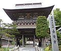 長安寺山門