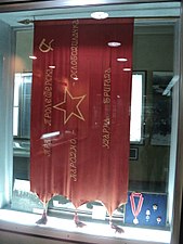 Zastava Prve proleterske brigade, Vojni muzej u Beogradu