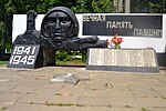 Миниатюра для Файл:Мемориал памяти павших (Поповка, Саратовский район).jpg