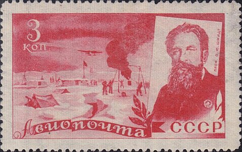 СССР почта маркаһы, 1935 йыл
