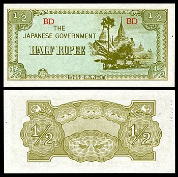 Japanese government-issued rupee in Burma