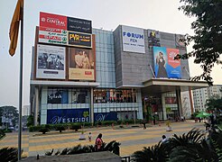 Fiza By Nexas Mall (Formerly Forum Fiza Mall) at Pandeshwar in Mangalore(Old Photo)