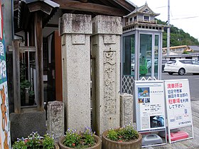 旧・足守町役場の門柱