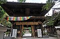 石手寺（51番）