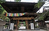 Ishite-ji's niōmon