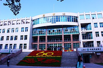 Библиотека в Пекине CUG.jpg