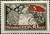 Почтовая марка СССР, 1944 год