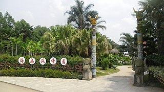 海南風情園