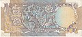 10 rupií Reserve Bank of India back.jpg