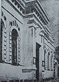 Клуб медработников (здание бывшей синагоги). Фотография 1938 года
