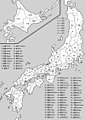 古代日本分国图