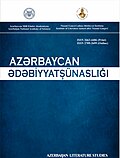 Azərbaycan ədəbiyyatşünaslığı (jurnal) üçün miniatür