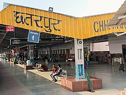 छतरपुर रेलवे स्टेशन प्लेटफार्म