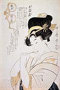 Ukiyo-e: Utamaro (Bajo juramento)