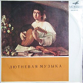 Вокладка альбома Уладзіміра Вавілава «Лютневая музыка XVI—XVII стагоддзяў» (1970)