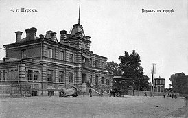 Курский городской вокзал в 1910-х.