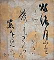 Poème du recueil de waka: Kokin wakashū. Feuille d'album, 18,3 × 16,3 cm. Encre et or sur papier. Calligraphie: Kōetsu, peinture: Sōtatsu. Minneapolis Institute of Art