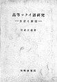 2023年9月23日 (土) 04:39時点における版のサムネイル