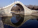 Summer palace Bridge 3.jpg