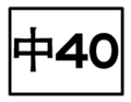 2010年8月31日 (二) 12:21版本的缩略图