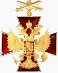 Знак ордена «За заслуги перед Отечеством» 1 степени с мечами.png