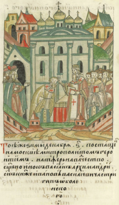 Митрополит Геронтий посвящает Вассиана в епископы тверские