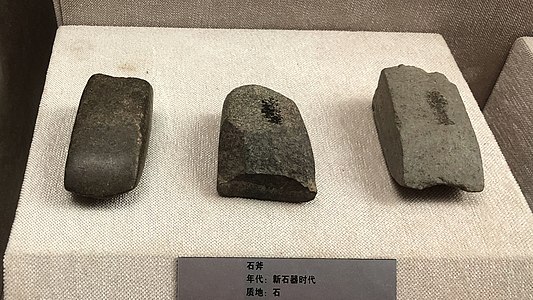 石斧，出土自昭通閘心場遺址，藏於雲南省博物館