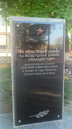 На мемориальной плите у танка-памятника освободителям Симферополя в сквере Победы в Симферополе