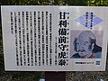 Information about the general Amari Torayasu, who is associated with this shrine