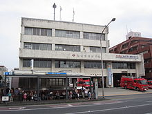 Yokohama City Konan Ward Office.JPG