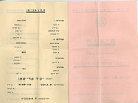 פברואר 1938: תוכניית הקונצרט הראשון של תזמורת המיתרים. חלק ב'.