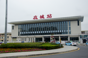 应城站新站舍（2023年）