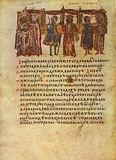 Страница из средневековой рукописи