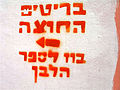 תמונה ממוזערת לגרסה מ־09:31, 31 ביולי 2007