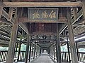 Entrée du corridor avec son écriteau « Pont Chenyang »