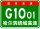 Знак China Expwy G1001 с именем.svg