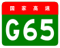 alt=Baotou–Maoming Expressway shield