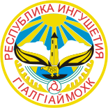 Грб на Ингушетија