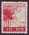 「大東亜共栄圏」を表現した日本の10銭切手（1942年発行）