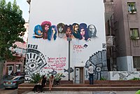 "The 27 Club" from the distance, Florentin, Tel Aviv