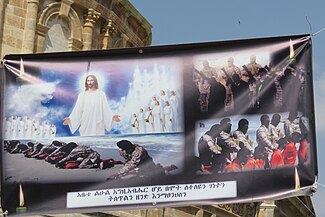 Banner outside the Kidane Mehret Church in Jerusalem, protesting about the 2015 beheading of Ethiopian Christians in Libya Kidane Mehret Church, Ethiopian Abyssinian Church, Jerusalem, Israel 03.jpg