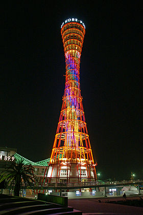 Kobe Port Tower03bs3200.jpg